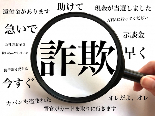 大金を支払っても効果が得られず、騙されている依頼者も少なくない